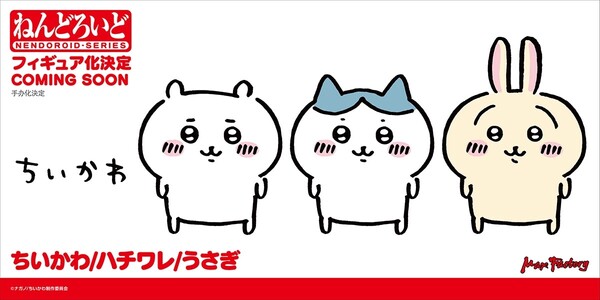 Usagi, Chiikawa, Max Factory, Action/Dolls