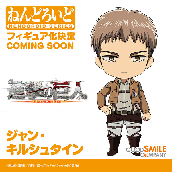 Jean Kirstein, Shingeki No Kyojin, Good Smile Company, Action/Dolls