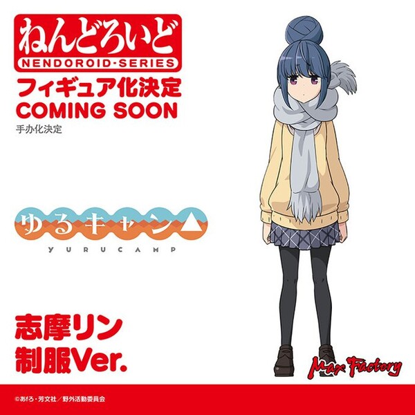 Shima Rin (Uniform), Yurucamp, Max Factory, Action/Dolls