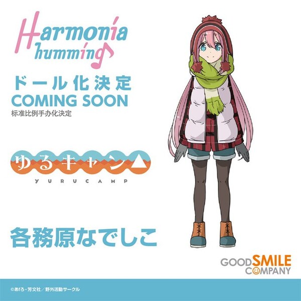 Kagamihara Nadeshiko, Yurucamp, Good Smile Company, Action/Dolls