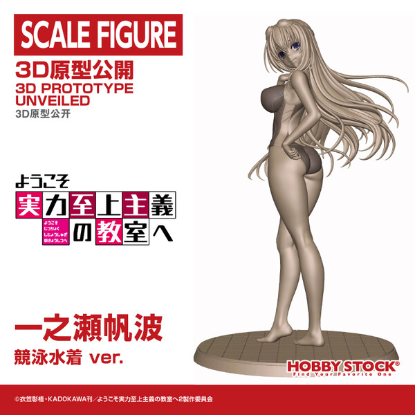 Ichinose Honami (Competition Swimsuit), Youkoso Jitsuryoku Shijou Shugi No Kyoushitsu E, Hobby Stock, Wing, Pre-Painted, 1/6