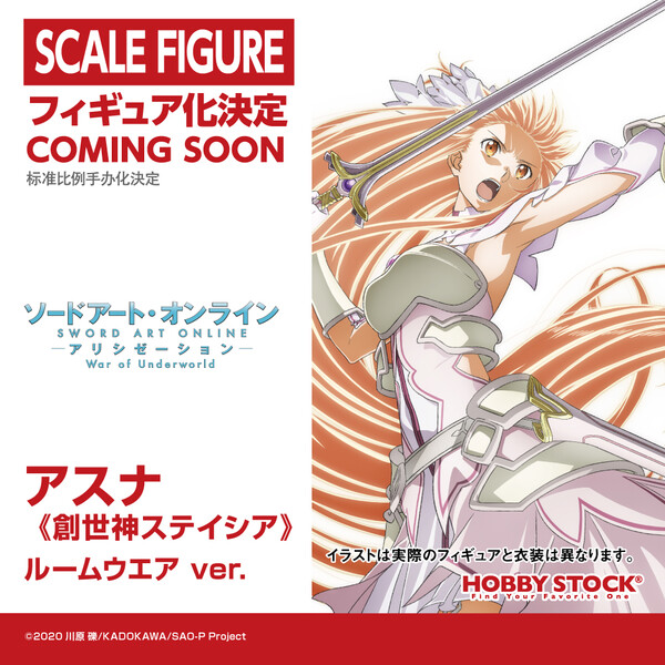 Asuna (Loungewear), Sword Art Online: Alicization - War Of Underworld, Hobby Stock, Wing, Pre-Painted, 1/6