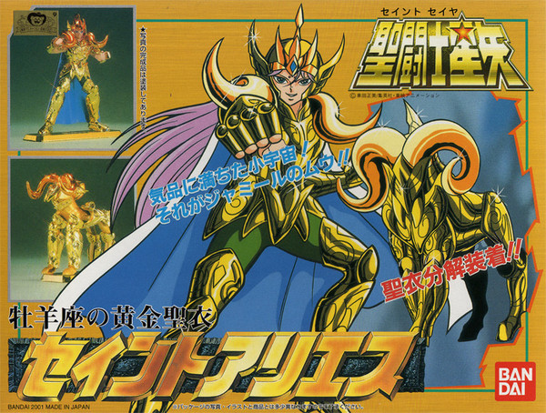 Aries Mu (Gold Cloth), Saint Seiya, Bandai, Model Kit, 4543112032188