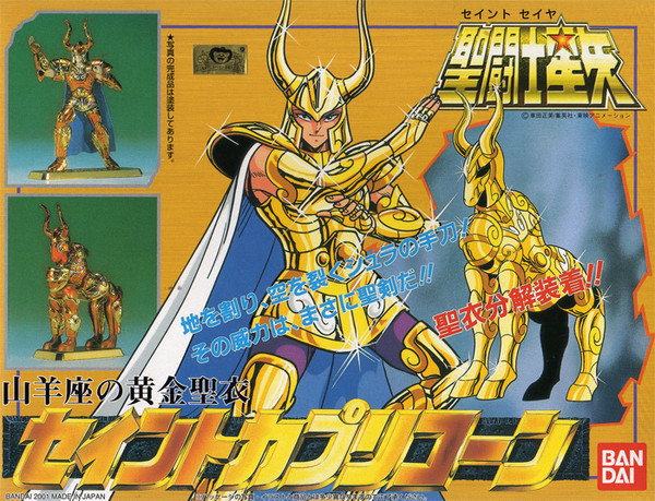Capricorn Shura (Gold Cloth), Saint Seiya, Bandai, Model Kit, 4543112032270