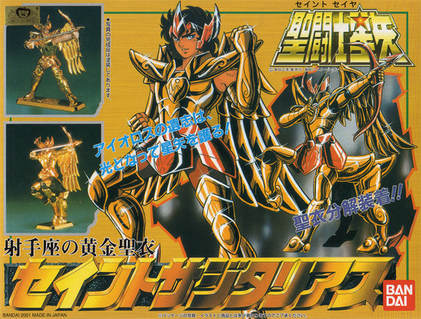 Sagittarius Aiolos (Gold Cloth), Saint Seiya, Bandai, Model Kit, 4543112032263