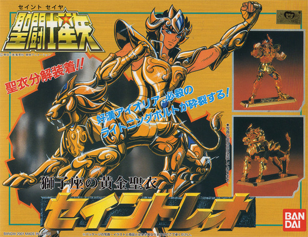 Leo Aiolia (Gold Cloth), Saint Seiya, Bandai, Model Kit, 4543112032225