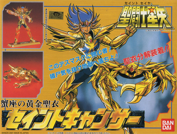 Cancer Death Mask (Gold Cloth), Saint Seiya, Bandai, Model Kit, 4543112032218