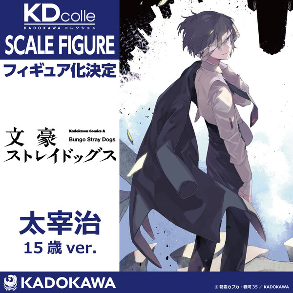 Dazai Osamu (Original Series Age Fifteen), Bungou Stray Dogs, Kadokawa, Young Ace Henshubu, Pre-Painted, 1/7, 4541993106622