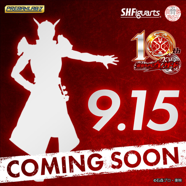 Kamen Rider Wizard (Flame Dragon), Kamen Rider Wizard, Bandai Spirits, Action/Dolls