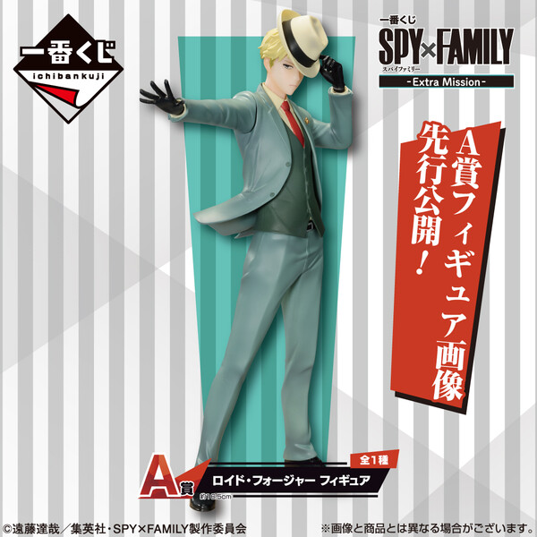 Loid Forger, Spy × Family, Bandai Spirits, Pre-Painted