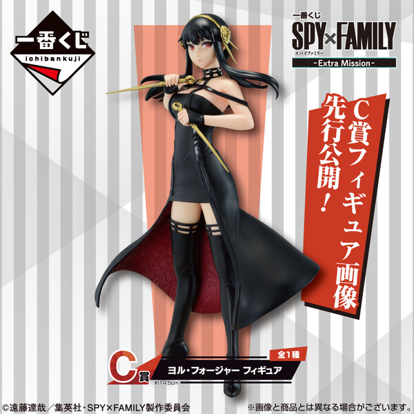 Yor Forger, Spy × Family, Bandai Spirits, Pre-Painted