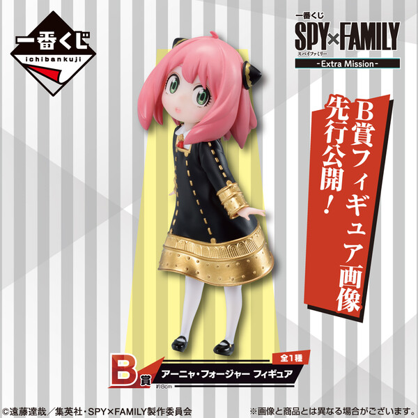 Anya Forger, Spy &times; Family, Bandai Spirits, Pre-Painted