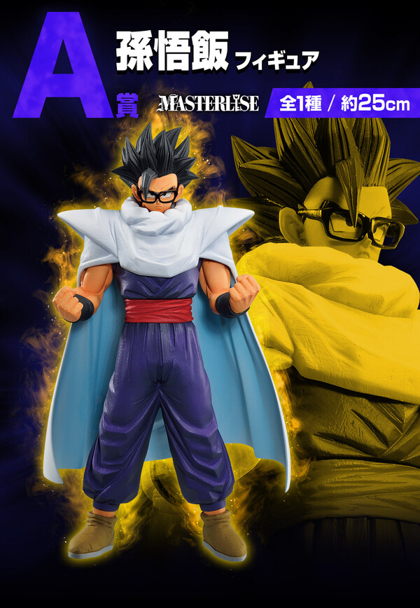 Son Gohan, Dragon Ball Super Super Hero, Bandai Spirits, Pre-Painted