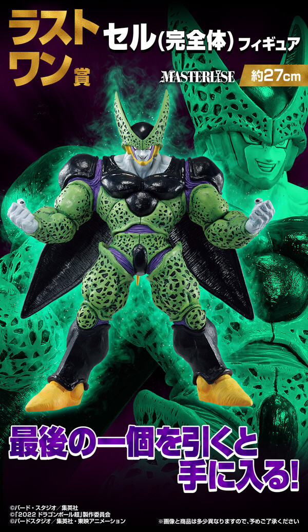 Perfect Cell, Dragon Ball Z, Bandai Spirits, Pre-Painted