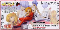 Ayanami Rei, Souryuu Asuka Langley (Plugsuit), Shin Seiki Evangelion, Kotobukiya, Pre-Painted, 1/8, 4934054777846