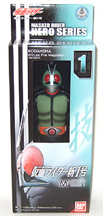 Kamen Rider Ichigo (Kodansha Official File magazine), Kamen Rider, Bandai, Pre-Painted