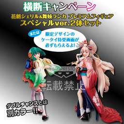 Sheryl Nome, Macross Frontier The Movie ~Sayonara No Tsubasa~, Banpresto, Pre-Painted