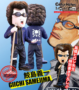 Samejima Giichi (Fun Limited Edition), Crows X Worst, Dive, Linda, Pre-Painted