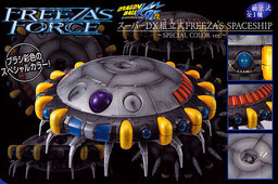 Freezer's Spaceship (SP Colour, Kumitateshiki Freeza's Force), Dragon Ball Kai, Banpresto, Pre-Painted