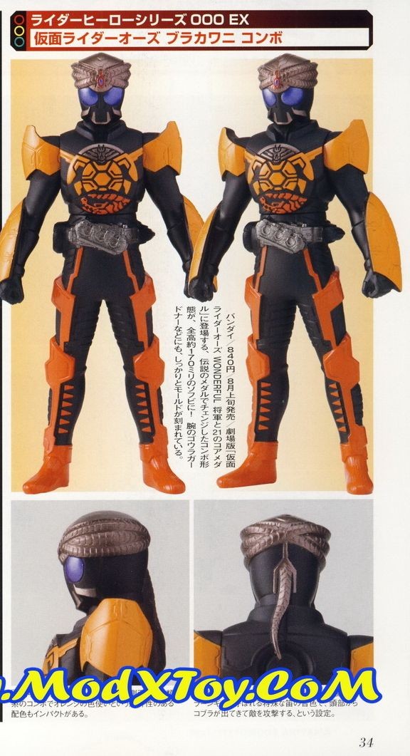 Kamen Rider OOO (BuraKaWani Combo), Kamen Rider OOO, Bandai, Pre-Painted, 4543112701879