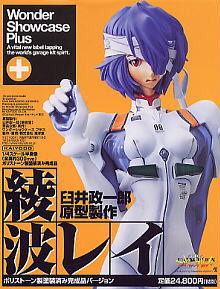 Ayanami Rei (Limited Edition), Shin Seiki Evangelion, Kaiyodo, Pre-Painted, 1/4