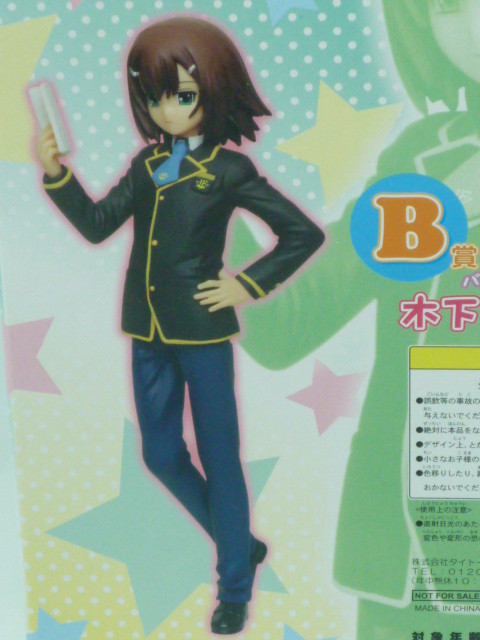 Kinoshita Hideyoshi, Baka To Test To Shoukanjuu Ni!, Taito, Pre-Painted