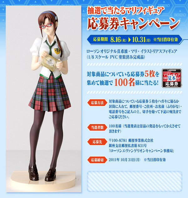 Makinami Mari Illustrious, Evangelion Shin Gekijouban, Kotobukiya, Lawson, Pre-Painted, 1/8