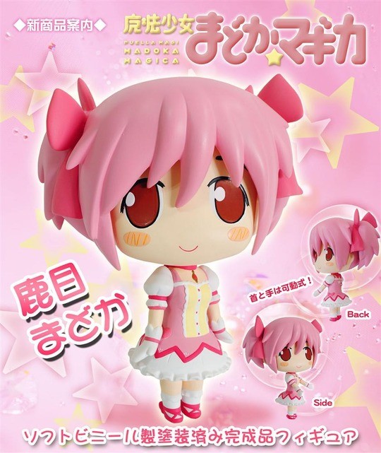 Kaname Madoka, Mahou Shoujo Madoka☆Magica, Movic, Pre-Painted, 4961524528929