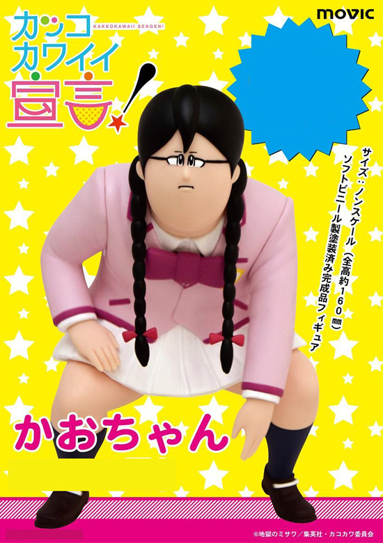 Kao-chan, Kakko-Kawaii Sengen!, Movic, Pre-Painted, 4961524550999
