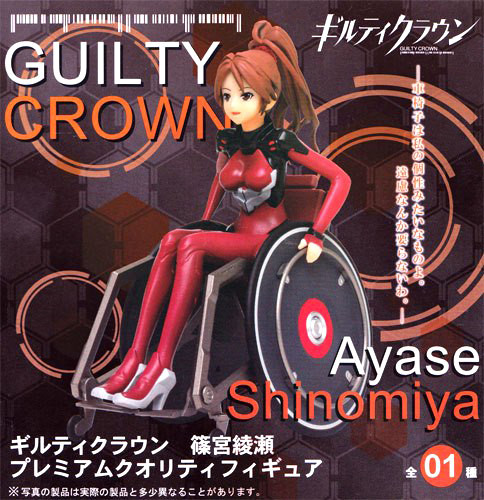 Shinomiya Ayase, Guilty Crown, Taito, Pre-Painted