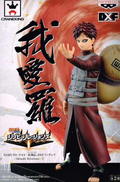 Gaara (Volume 3), Naruto Shippuuden, Banpresto, Pre-Painted