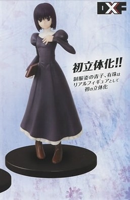 Kuonji Alice, Mahou Tsukai No Yoru, Banpresto, Pre-Painted