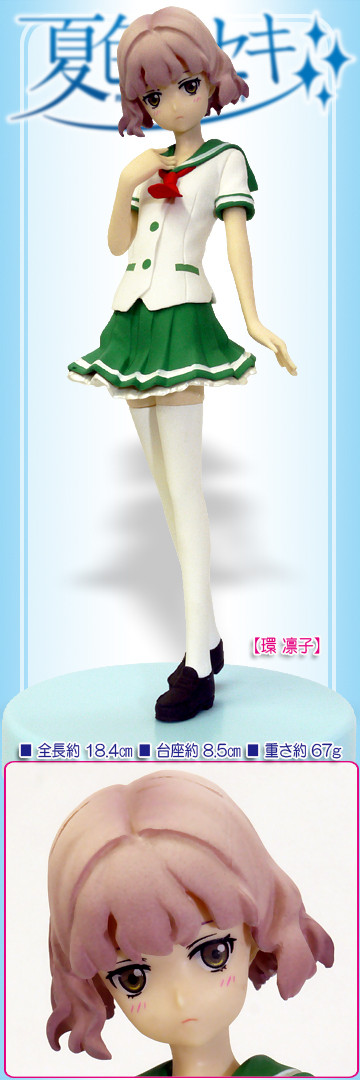 Tamaki Rinko (Volume 2 School Uniform), Natsuiro Kiseki, FuRyu, Pre-Painted