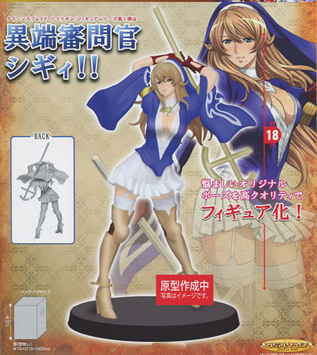 Siggy, Queen's Blade Rebellion, Taito, Pre-Painted