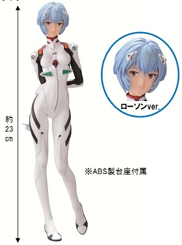 Ayanami Rei (Lawson, Smile), Evangelion Shin Gekijouban, Banpresto, Lawson, Pre-Painted