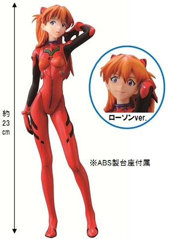 Souryuu Asuka Langley (Lawson, Smile), Evangelion Shin Gekijouban, Banpresto, Lawson, Pre-Painted