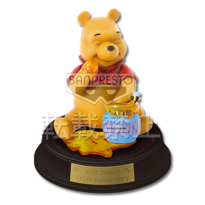 Winnie-the-Pooh, Winnie The Pooh, Banpresto, Pre-Painted