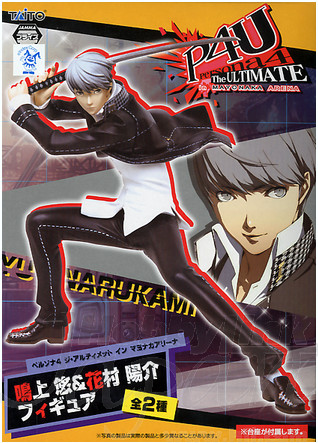 Shujinkou, Persona 4: The Ultimate In Mayonaka Arena, Taito, Pre-Painted