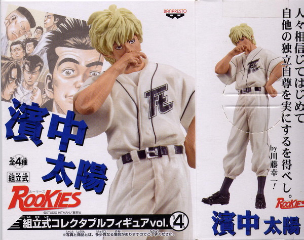 Hamanaka Taiyou, Rookies, Banpresto, Pre-Painted