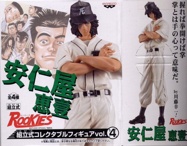 Aniya Keiichi (Vol. 4), Rookies, Banpresto, Pre-Painted