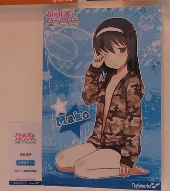 Reizei Mako, Girls Und Panzer, Toy's Works, Pre-Painted