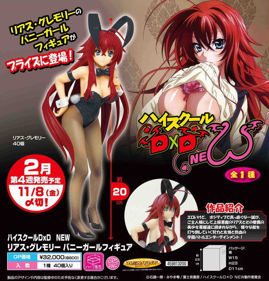Rias Gremory (Bunny Girl), High School DxD, Taito, Pre-Painted