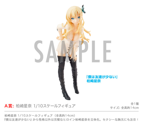 Kashiwazaki Sena, Boku Wa Tomodachi Ga Sukunai NEXT, Media Factory, Pre-Painted, 1/10