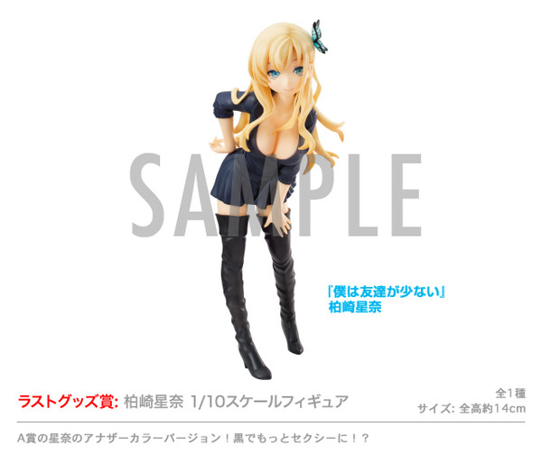 Kashiwazaki Sena, Boku Wa Tomodachi Ga Sukunai NEXT, Media Factory, Pre-Painted, 1/10