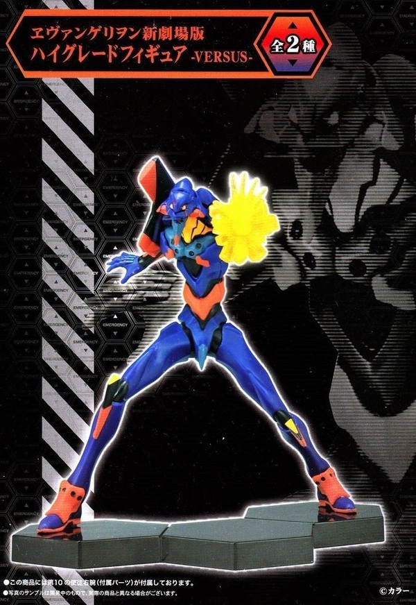 EVA-01 (Versus), Evangelion Shin Gekijouban, SEGA, Pre-Painted