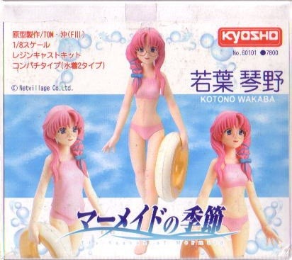 Kotono Wakaba, Mermaid No Kisetsu, Kyosho, Pre-Painted, 1/8