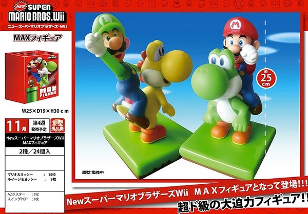 Luigi, Yoshi (Yellow Yoshi), New Super Mario Bros. Wii, Banpresto, Pre-Painted