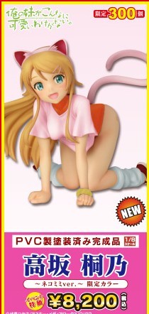 Kousaka Kirino (Nekomimi, Limited Color), Ore No Imouto Ga Konna Ni Kawaii Wake Ga Nai., Griffon Enterprises, Pre-Painted, 1/8