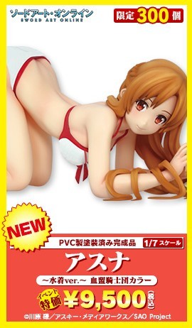 Asuna (Swimsuit), Sword Art Online, Griffon Enterprises, Pre-Painted, 1/7