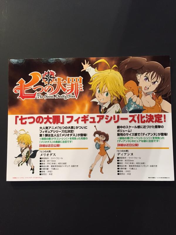 Meliodas, Nanatsu No Taizai, Union Creative International Ltd, Pre-Painted